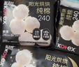 高洁丝【纯棉NO.1】阳光烘烘卫生巾240mm8片*8包日用姨妈巾京东自营旗舰 实拍图
