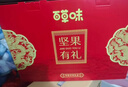 百草味零食礼盒1235g/1260g混发 送礼含夏威夷果零食大礼包团购 实拍图