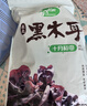 十月稻田东北秋木耳 150g 黑木耳 小碗耳 干木耳 肉厚无根 火锅煲汤食材 实拍图