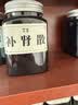 福东海茯苓白术组合200克 精选茯苓白术组合健脾胃祛湿调理茶煲汤养生茶 实拍图