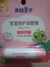 青蛙王子儿童唇膏宝宝护唇膏婴儿润唇膏保湿秋冬防干裂男女孩 草莓味4g+苹果味4g 实拍图