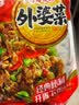 湘满天农家外婆菜258g下饭菜湖南特产湘西外婆菜袋装咸菜萝卜干 外婆菜净重258g*2包 实拍图