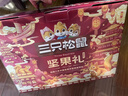 三只松鼠坚果零食礼盒2422g/20件混发 松子开心果送礼长辈干果礼盒礼包 实拍图