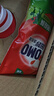 奥妙（OMO）吴磊好物去渍酵素洁净除菌除螨持久留香除味10.48斤校服净洗衣液 实拍图