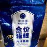 雷米高（RAMICAL）澳丽得 海洋鱼味全价幼猫成猫猫粮10kg(500g*20分袋）20斤 实拍图