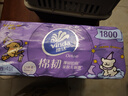 维达（Vinda）有芯卷纸 棉韧4层180克*10卷 线条小狗 高克重纸巾厕纸 新旧随机 实拍图
