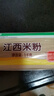 五丰江西米粉 螺蛳粉大米过桥米线南昌正宗纯米线1kg*3袋华润出品供港 实拍图