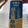伊利【新鲜日期】安慕希AMX利乐冠旋盖装益生菌酸奶200g*10盒 礼盒装 实拍图