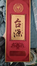茅台 台源 酱香型白酒 53度 500ml 单瓶装 热卖单品 实拍图