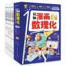 【推荐6-15岁】1分钟漫画数理化（全6册）小学数学物理化学启蒙书数理化原来这么有趣初中小学漫画科学 实拍图