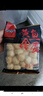 喜得佳黄金鱼蛋250g 鱼丸子 关东煮火锅丸料空气炸锅部队火锅麻辣烫食材 实拍图
