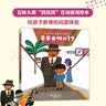 五味太郎：爸爸去哪儿了？（爱心树童书）安全教育，生活习惯绘本 父亲礼物  实拍图