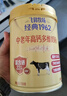 飞鹤经典1962中老年高钙多维奶粉900g*2罐装成人奶粉送父母长辈 实拍图