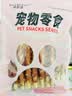 宠物零食狗狗零食耐咬洁齿鸡鸭肉绕饼干磨牙棒大中幼型犬泰迪 双拼绕牛皮磨牙棒 200g/真牛皮磨牙棒 实拍图