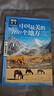 图说天下·国家地理系列：中国最美的100个地方【11-14岁】暑假作业 一升二暑假衔接 小升初暑假衔接寒假推荐  实拍图