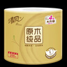 清风有芯卷纸原木金装 4层180克*27卷 卫生纸纸巾 箱装 厕纸 卷筒纸 实拍图