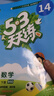 官方自营 2026春季53天天练小学英语二年级下册HN沪教牛津版五三天天练53天天练同步练习册5.3天天练5·3天天练学霸培优学霸提优 实拍图