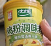 太太乐鸡粉调味料 腌肉煲汤烹饪 易溶解1.8kg 实拍图