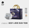 babycare皇室pro裸感纸尿裤mini装NB30片(<5kg)新生儿婴儿尿不湿超薄透气 实拍图