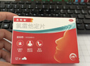 【5分钟释放】息斯敏氯雷他定片12片*3盒儿童抗过敏性鼻炎荨麻疹专用药鼻塞皮肤瘙痒鼻塞流鼻涕打喷嚏鼻子痒可搭配布地奈德糠酸莫米松丙酸氟替卡松鼻喷剂非苍鹅鼻炎片西替利嗪片通窍鼻炎颗粒 实拍图