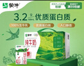 蒙牛全脂纯牛奶250ml*24盒  电商定制 新老包装随机发货 实拍图