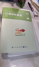 粉笔公考2026陕西省考真题公务员考试【行测+申论】真题80分2册公务员考试真题 实拍图
