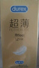 杜蕾斯（durex） 避孕套安全套超薄尊享三合一14只裸感男女用成人计生超级18 实拍图