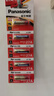 松下（Panasonic）27A12V电池高伏碱性遥控器电池适用于防盗卷帘门无线门铃汽车防盗器激光笔点火器等LRV27A 10节 实拍图