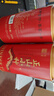 首宴茶叶正山小种金骏眉红茶武夷山蜜香茶叶礼盒装500g自己喝年货礼盒 实拍图