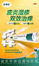 【原研好药】派瑞松 曲安奈德益康唑乳膏软膏15g正品皮炎湿疹过敏止痒水泡脚气 手足癣体癣股癣花斑癣 甲沟炎 实拍图