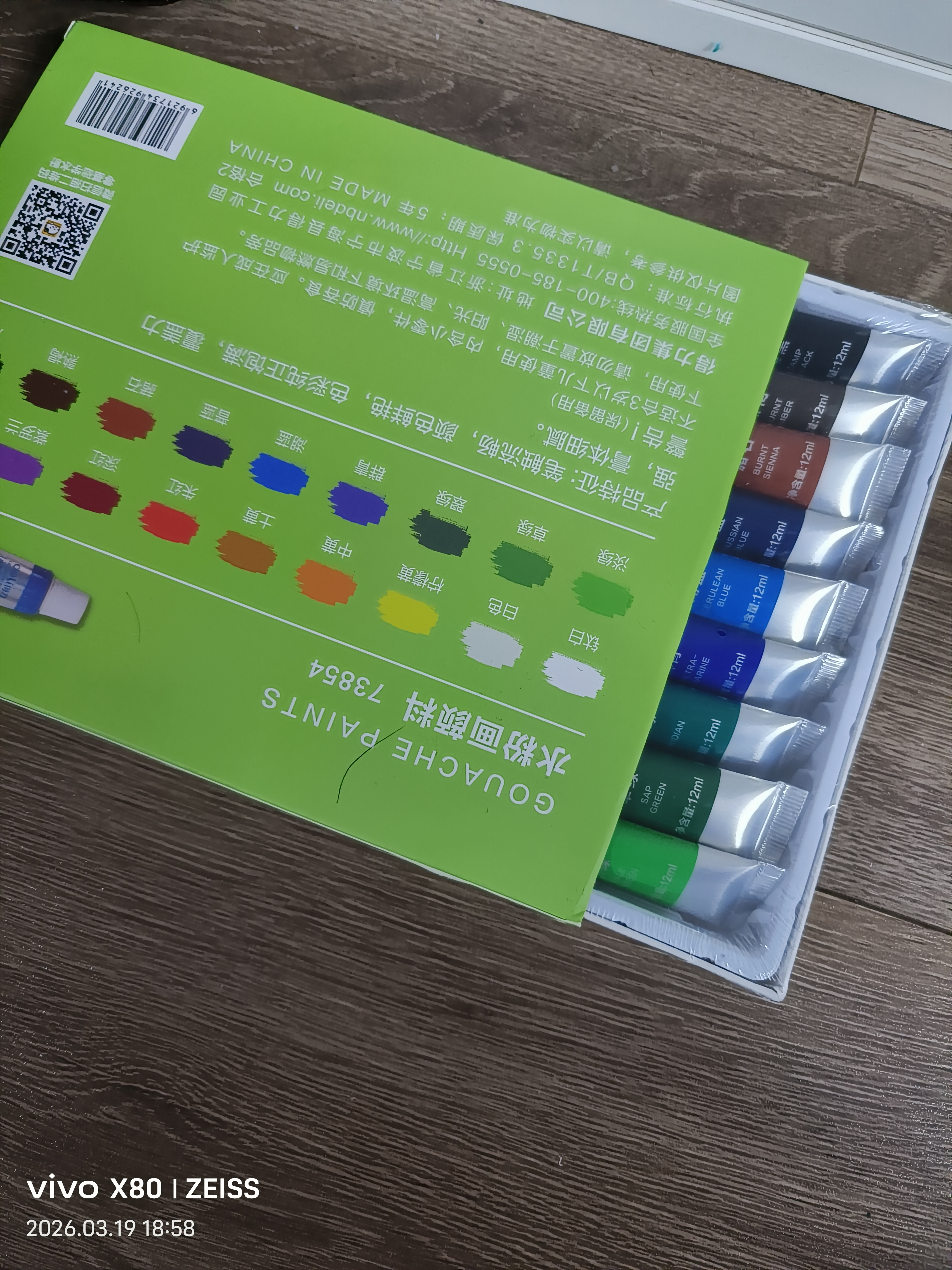 得力(deli)水粉颜料18色12ml大容量美术专用水粉画学生儿童绘画彩绘套装便携工具73854可水洗手搓颜料 实拍图