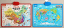 乐乐鱼（leleyu）早教有声挂图会说话的中国世界地图儿童玩具点读男孩女孩生日礼物 实拍图