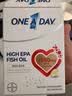 拜耳One A Day水晶鱼油95%DHA高纯度omega3成人60粒呵护心脑眼 降血脂 【90%EPA】顶配红心鱼油 60粒*1盒 实拍图