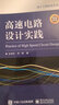 官方正版 高速电路设计实践 正版 电子、电工 书 王剑宇,苏颖 著 电子工业出版社 实拍图