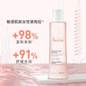 雅漾（Avene）舒润调理柔肤水200ML*2 温和补水保湿舒缓修护爽肤水粉水礼物男女 实拍图