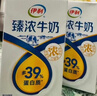 伊利臻浓牛奶 mini版臻浓125ml*20盒 咖啡搭档 礼盒装 实拍图