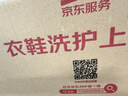 京东洗衣服务 羽绒服/棉服清洗2件 上门取送去渍整形 价值2000元内 实拍图