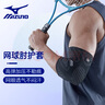 美津浓（MIZUNO）护肘运动男女篮球跑步保暖手臂防护网球羽毛球护具2531-M黑色两只 实拍图