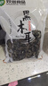 双塔黑木耳250g 东北特产干木耳小碗耳肉厚凉拌火锅食材南北干货 实拍图
