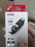 佳能（Canon）PGI-850XL PGBK 大容量黑色墨盒(适用iX6880/iX6780/iP8780) 实拍图