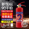 沂龙灭火器 手提式干粉2kg国家消防3C认证2026新国标家用车载消防器材 实拍图