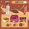 康师傅方便面 经典麻辣牛肉面五连包102g*5 泡面袋装速食 方便食品 实拍图