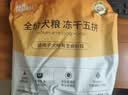 凡可奇狗粮冻干五拼柯基泰迪柴犬比熊中小型成幼犬呵护肠胃狗狗粮2.5kg 实拍图