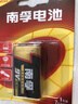 南孚电池9V碱性方块九伏6LR61 烟雾报警器万用表电池6F22叠层方形儿童玩具车遥控器无线话筒麦克风电池 2粒 实拍图