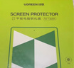 绿联适用ipad Air5/4钢化膜Pro2022/21/20/18款Pro11无尘仓苹果平板电脑10.9/11英寸高清保护膜秒贴盒 实拍图