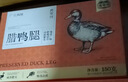 湾琴河 广东腊鸭腿150g 正宗广式特产腌制腊味吃法百搭甜咸口味 实拍图