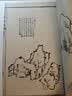芥子园画传 山水卷·山石谱（康熙原版） 实拍图