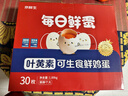 京鲜生【供港品质】【每日鲜蛋】叶黄素可生食鸡蛋30枚3.78斤/盒 礼盒  实拍图