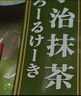 星七日本进口抹茶奶油夹心蛋糕卷136g 早餐下午茶点心 团购休闲零食 实拍图