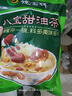 德富祥八宝甜油茶面两连包共800g 陕西特产 八宝营养早餐代餐粉 实拍图